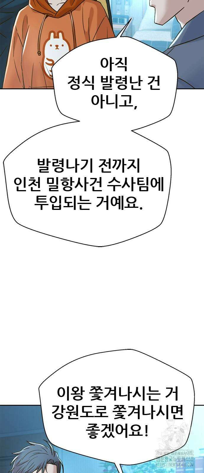 판사 이한영 207화 70