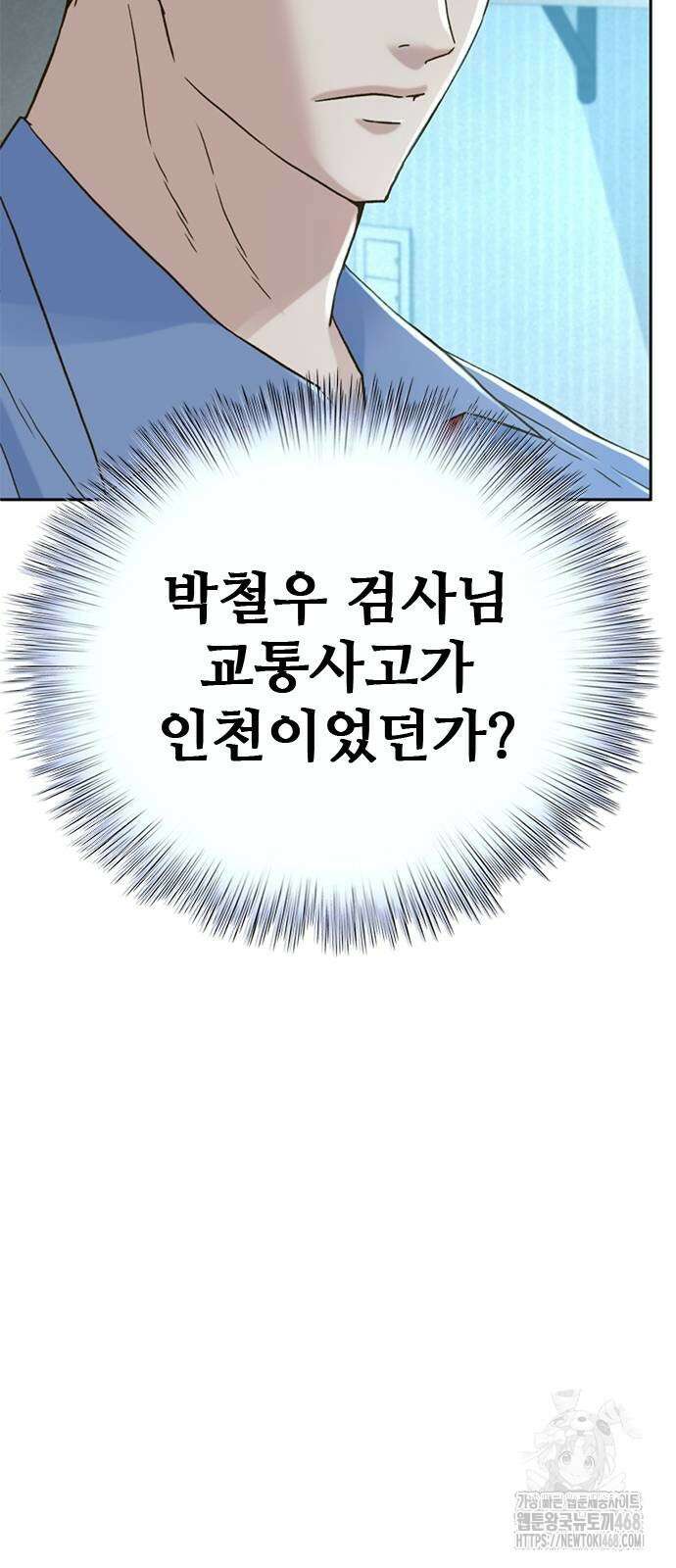 판사 이한영 207화 72
