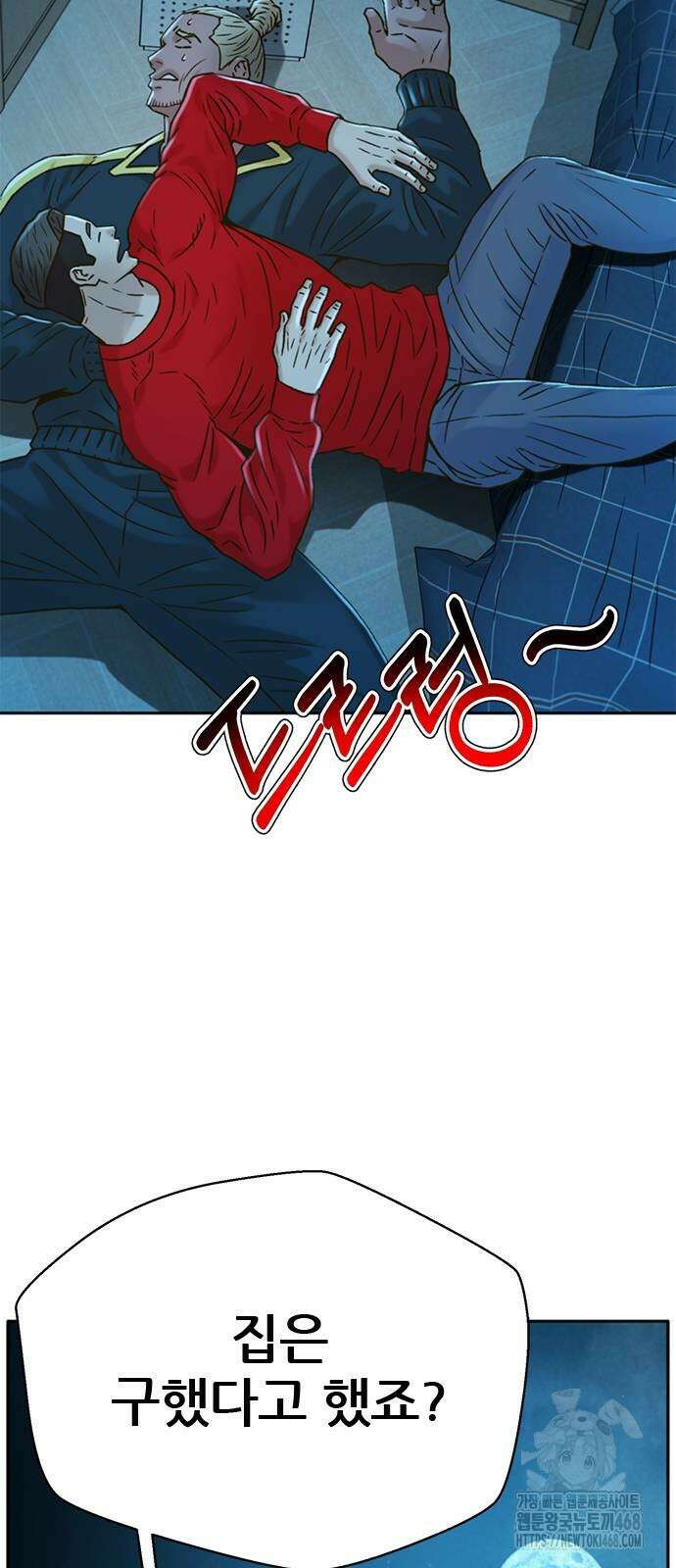 판사 이한영 207화 75