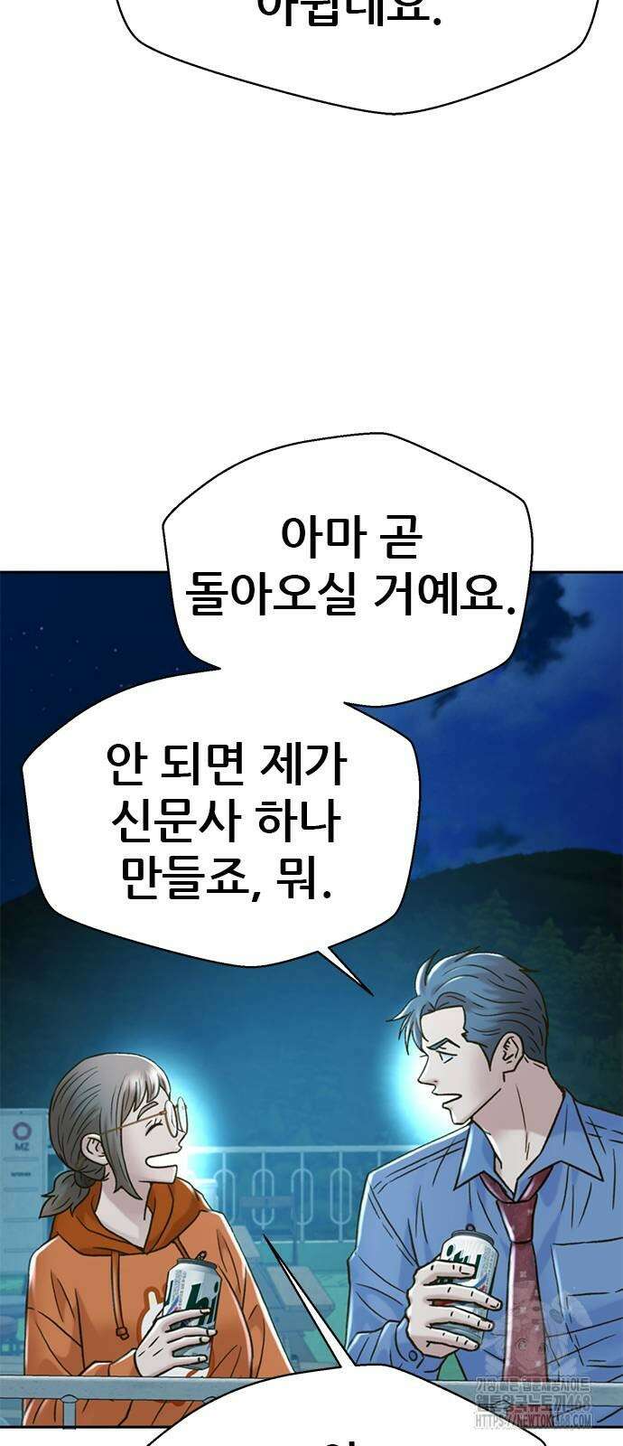 판사 이한영 207화 78