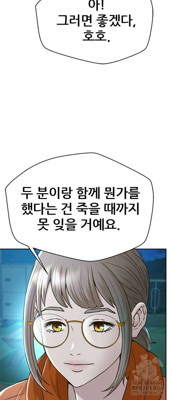 판사 이한영 207화 79