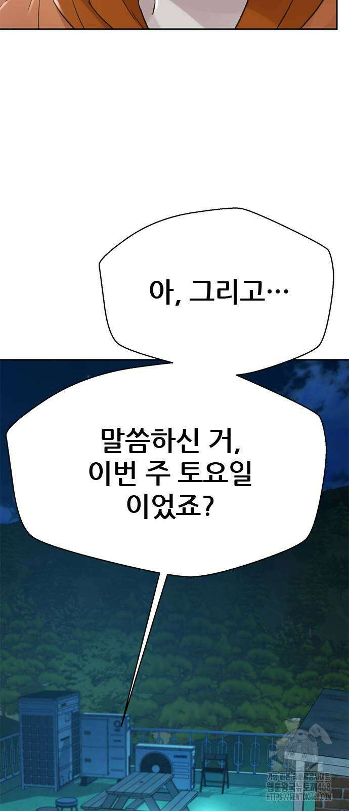 판사 이한영 207화 80