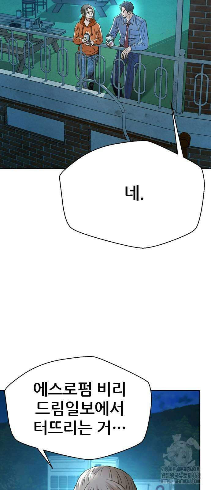 판사 이한영 207화 81