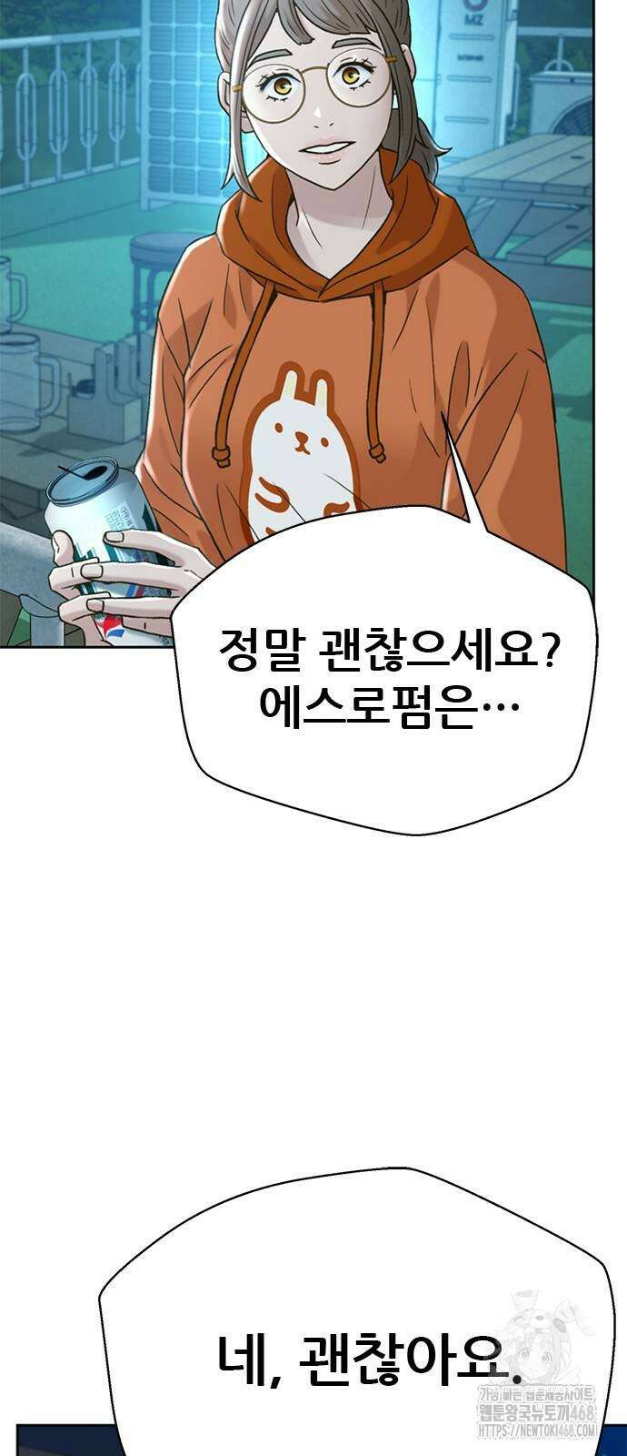 판사 이한영 207화 82