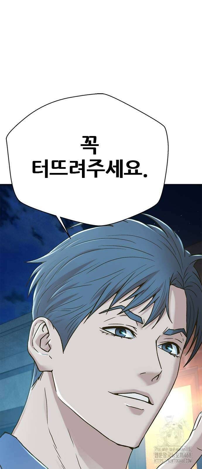 판사 이한영 207화 87