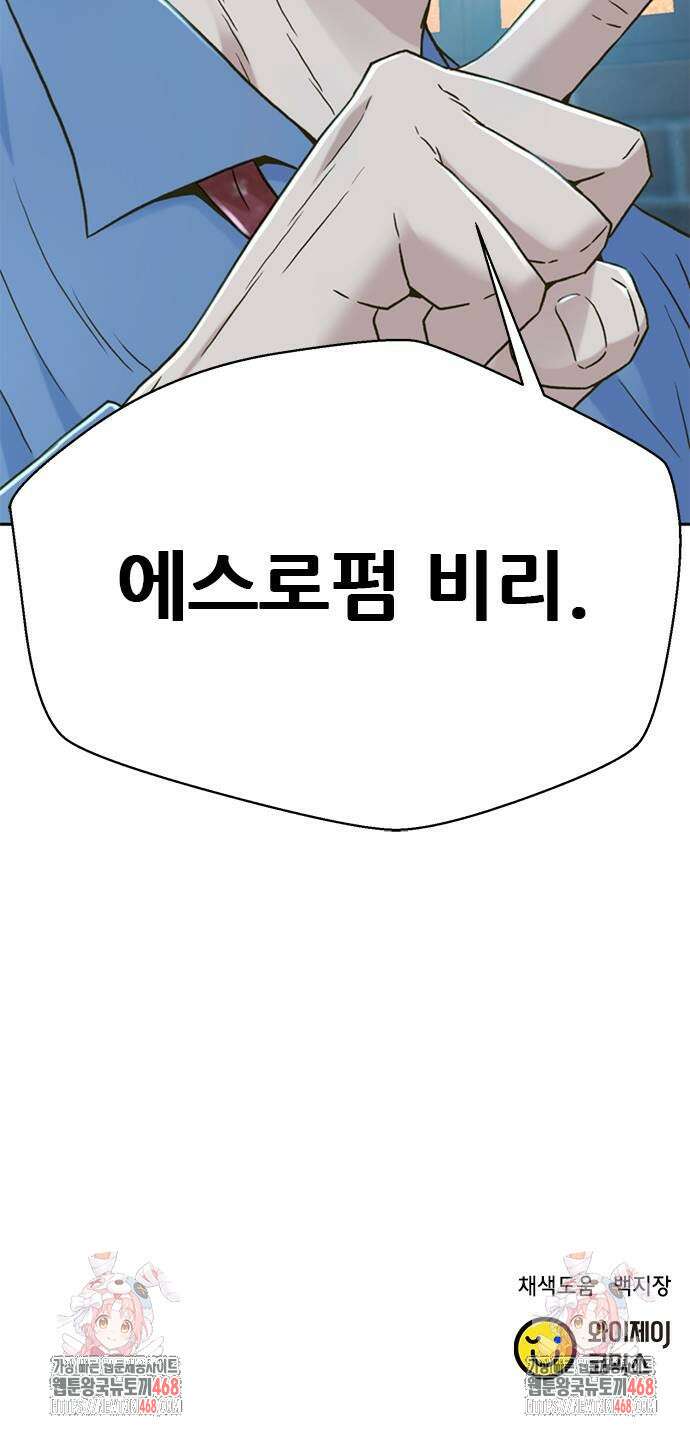 판사 이한영 207화 88