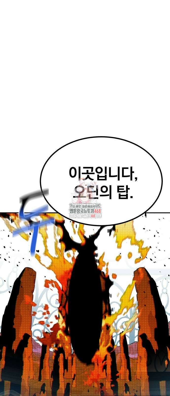 분신으로 자동사냥 129화 1