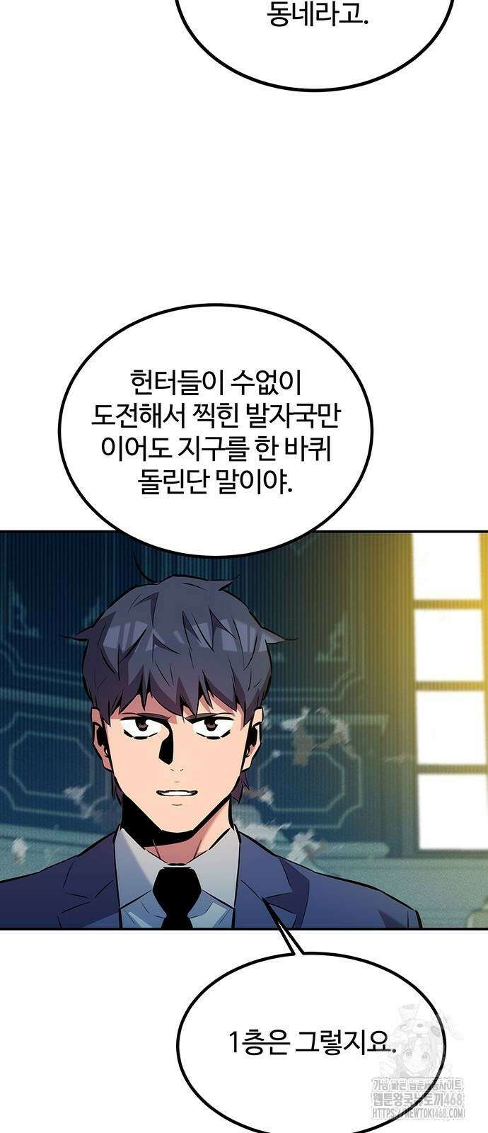 분신으로 자동사냥 129화 6