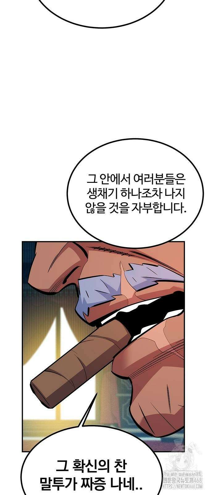 분신으로 자동사냥 129화 10