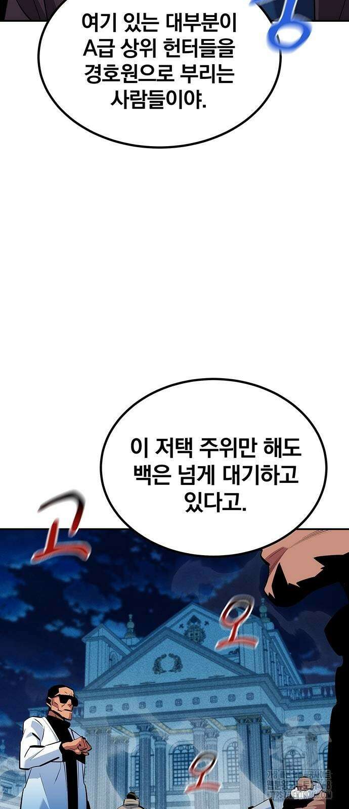 분신으로 자동사냥 129화 12