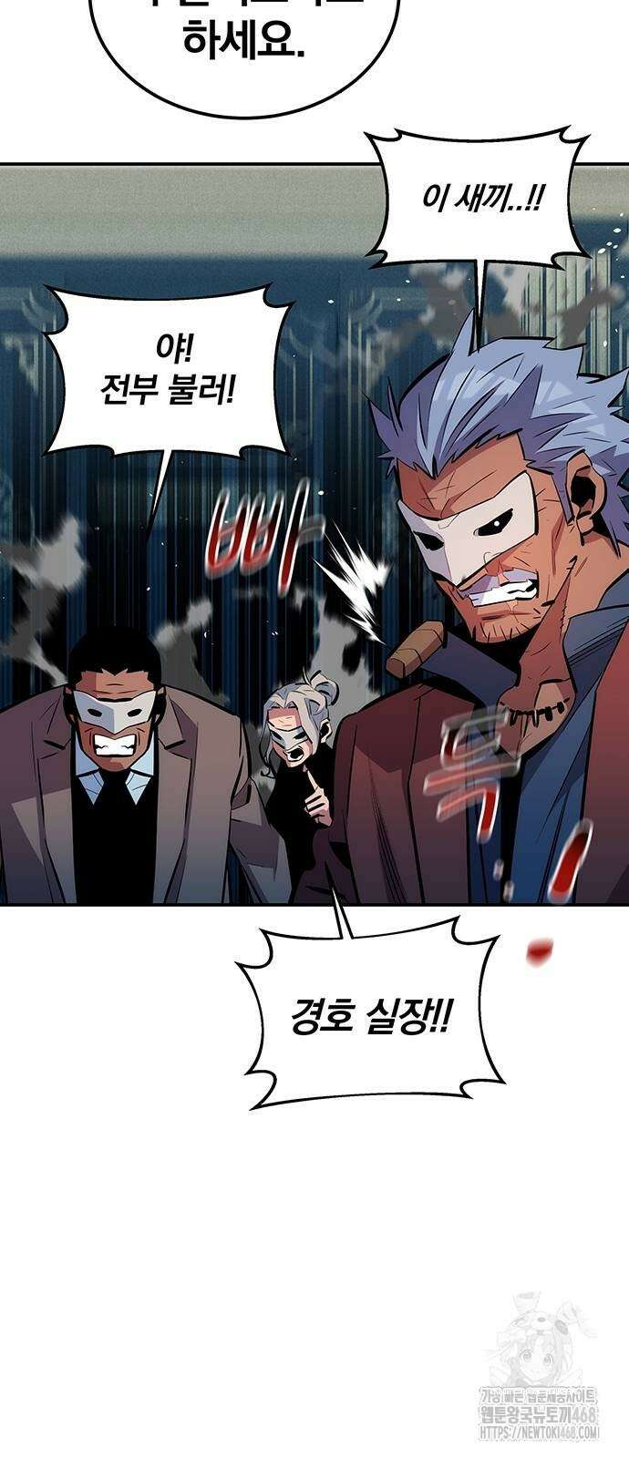 분신으로 자동사냥 129화 16