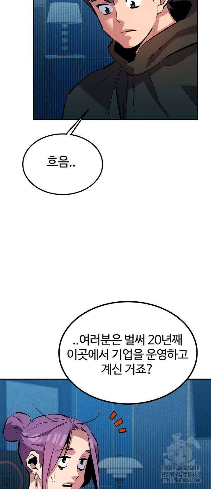 분신으로 자동사냥 129화 26