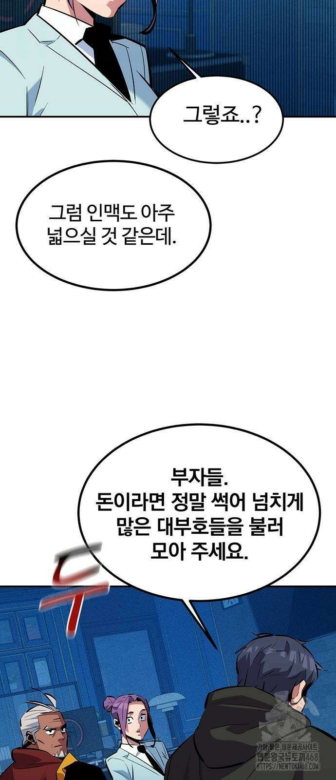 분신으로 자동사냥 129화 27