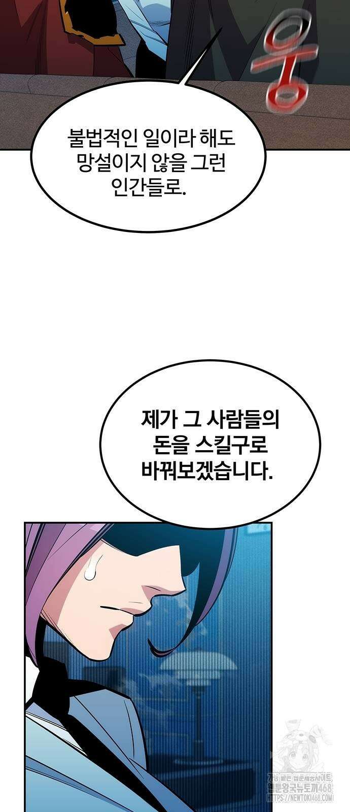 분신으로 자동사냥 129화 28