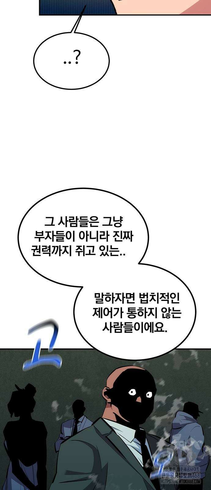 분신으로 자동사냥 129화 30