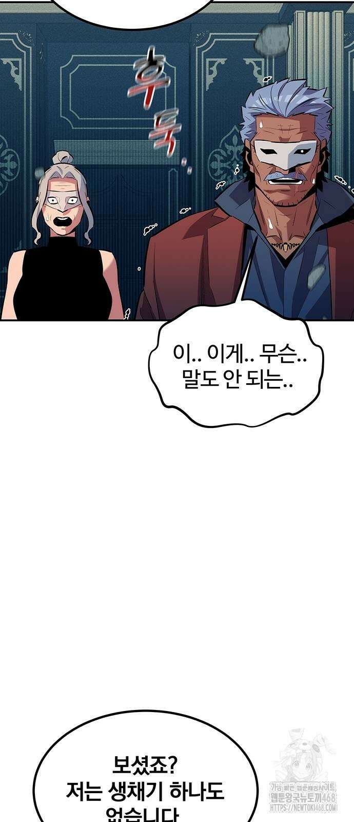 분신으로 자동사냥 129화 34