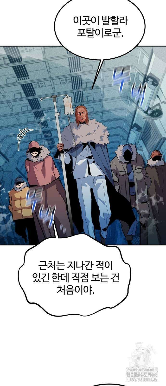 분신으로 자동사냥 129화 42