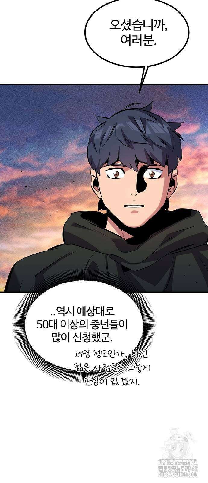 분신으로 자동사냥 129화 43