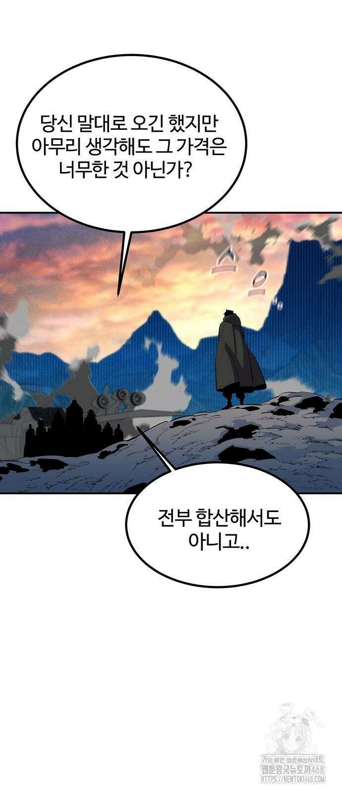 분신으로 자동사냥 129화 44