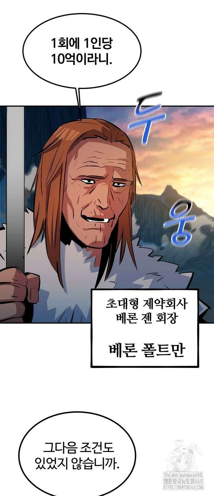 분신으로 자동사냥 129화 45