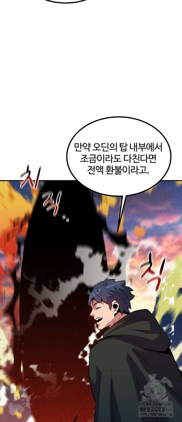 분신으로 자동사냥 129화 46