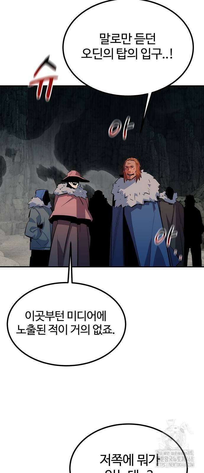 분신으로 자동사냥 129화 51