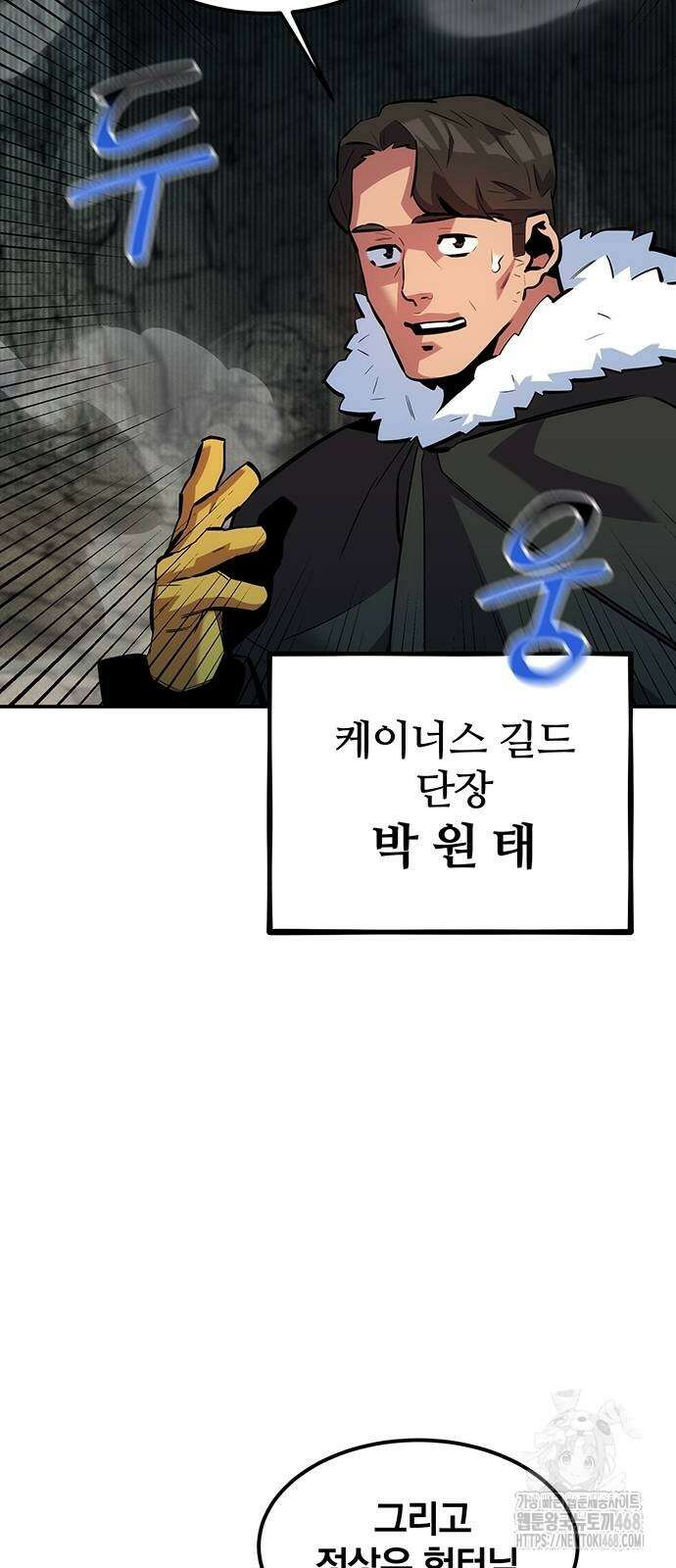 분신으로 자동사냥 129화 53