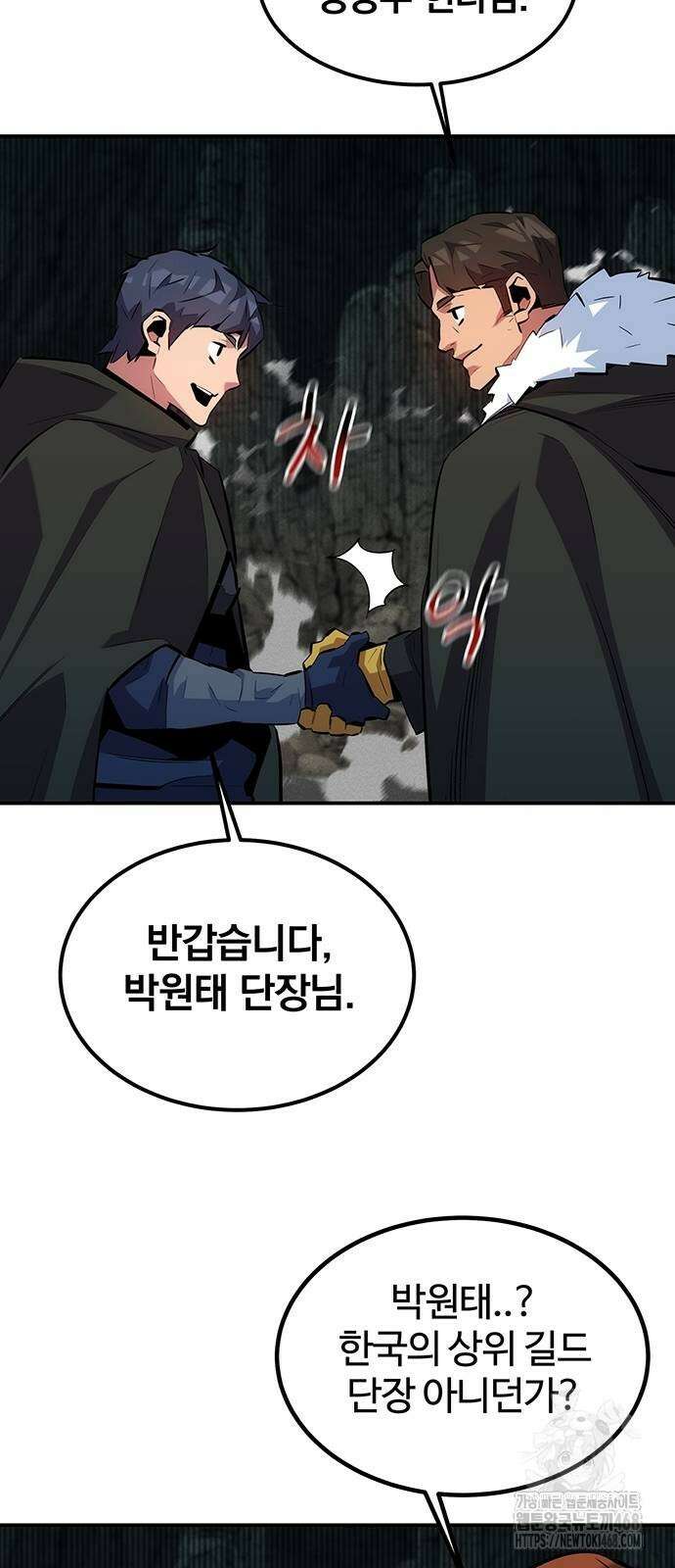 분신으로 자동사냥 129화 54