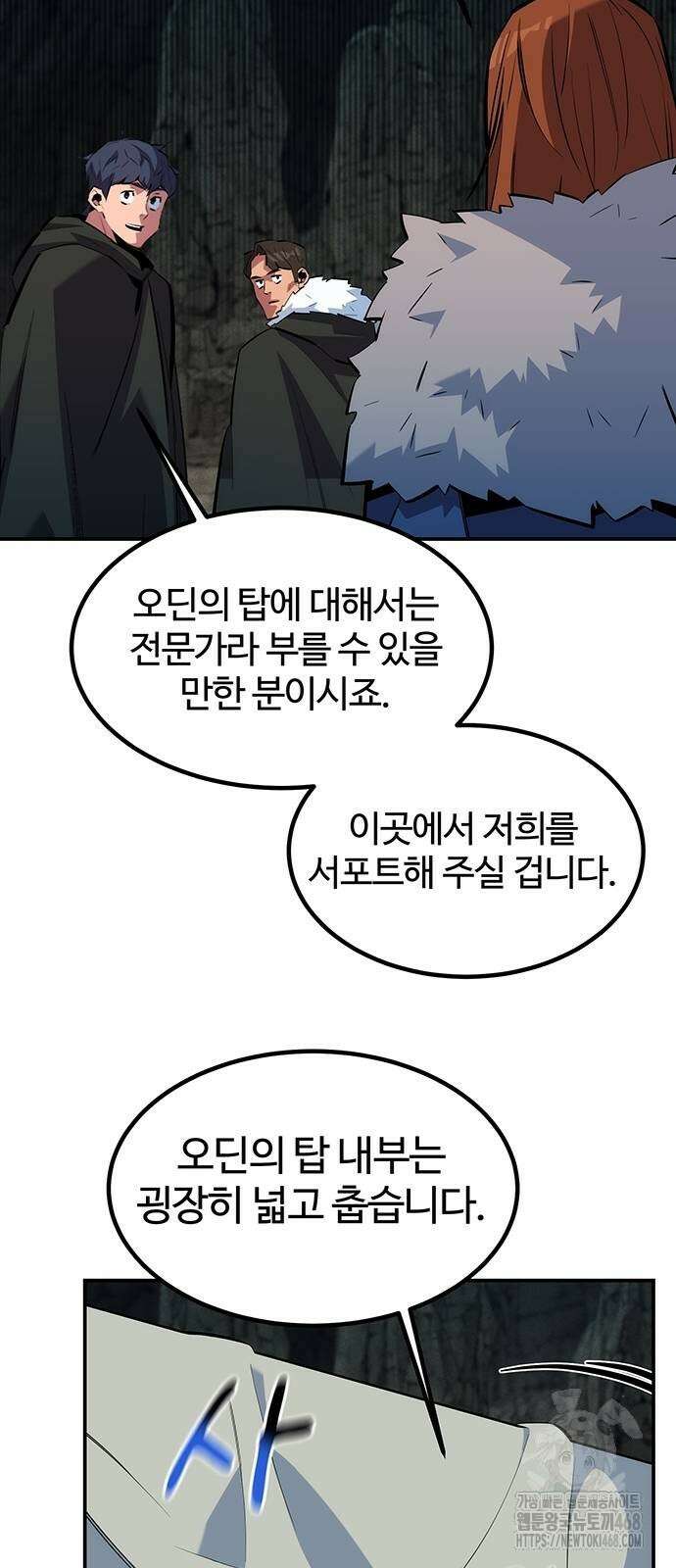 분신으로 자동사냥 129화 55