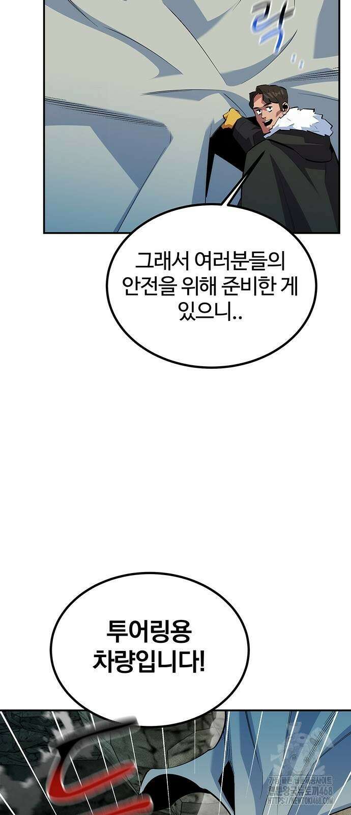 분신으로 자동사냥 129화 56