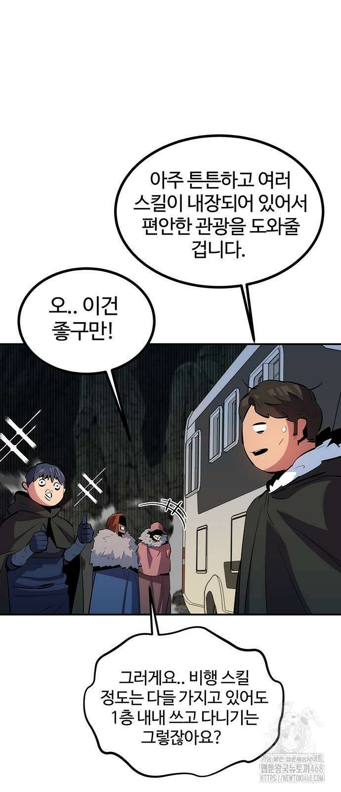 분신으로 자동사냥 129화 58