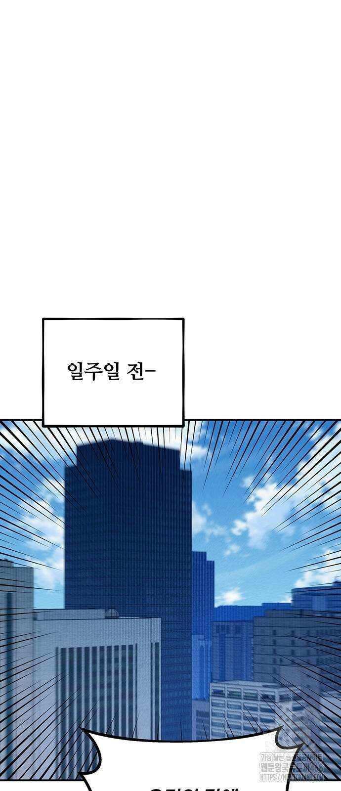 분신으로 자동사냥 129화 60