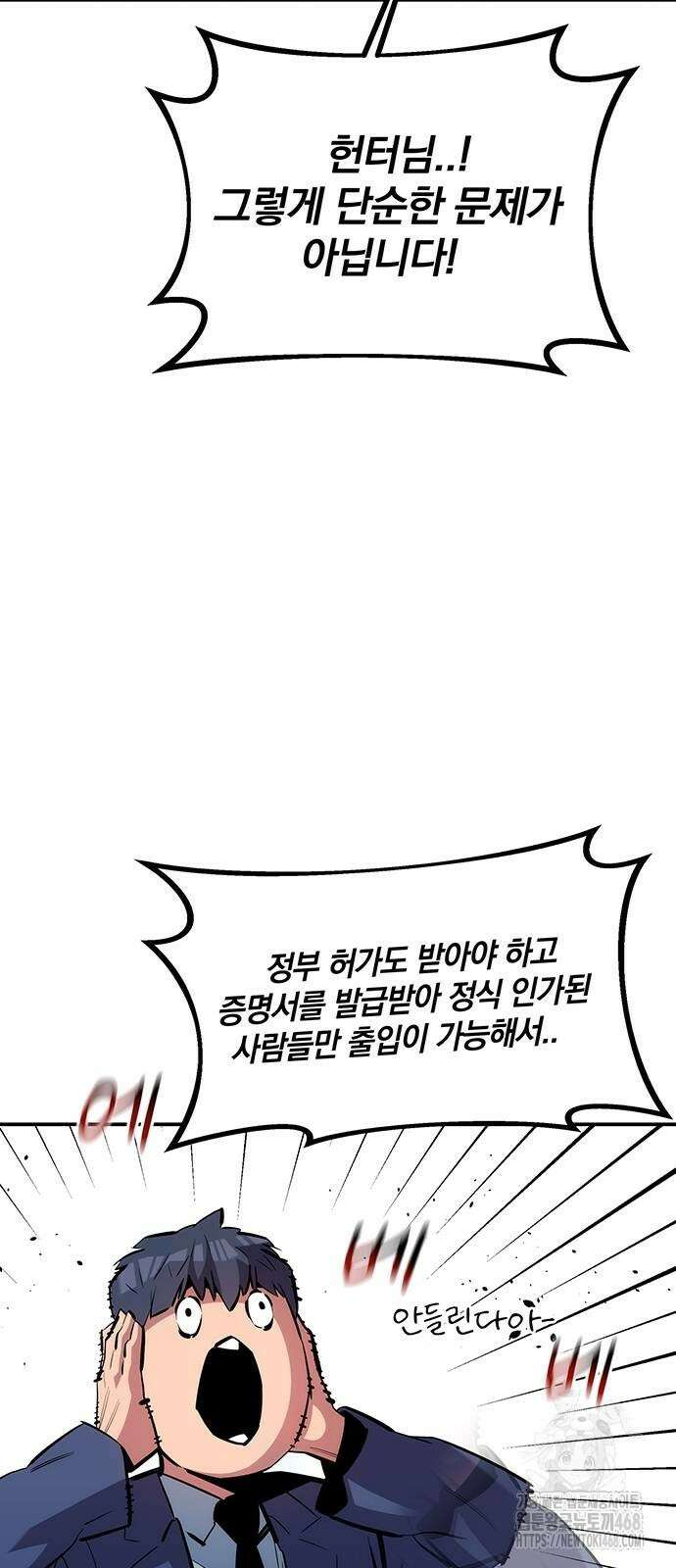 분신으로 자동사냥 129화 62
