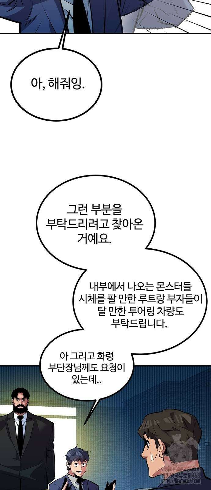 분신으로 자동사냥 129화 63