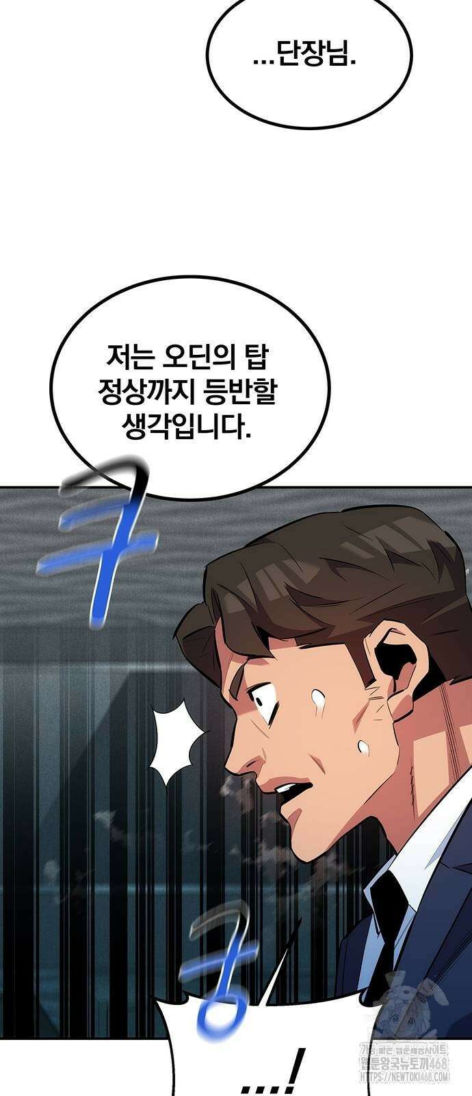 분신으로 자동사냥 129화 65