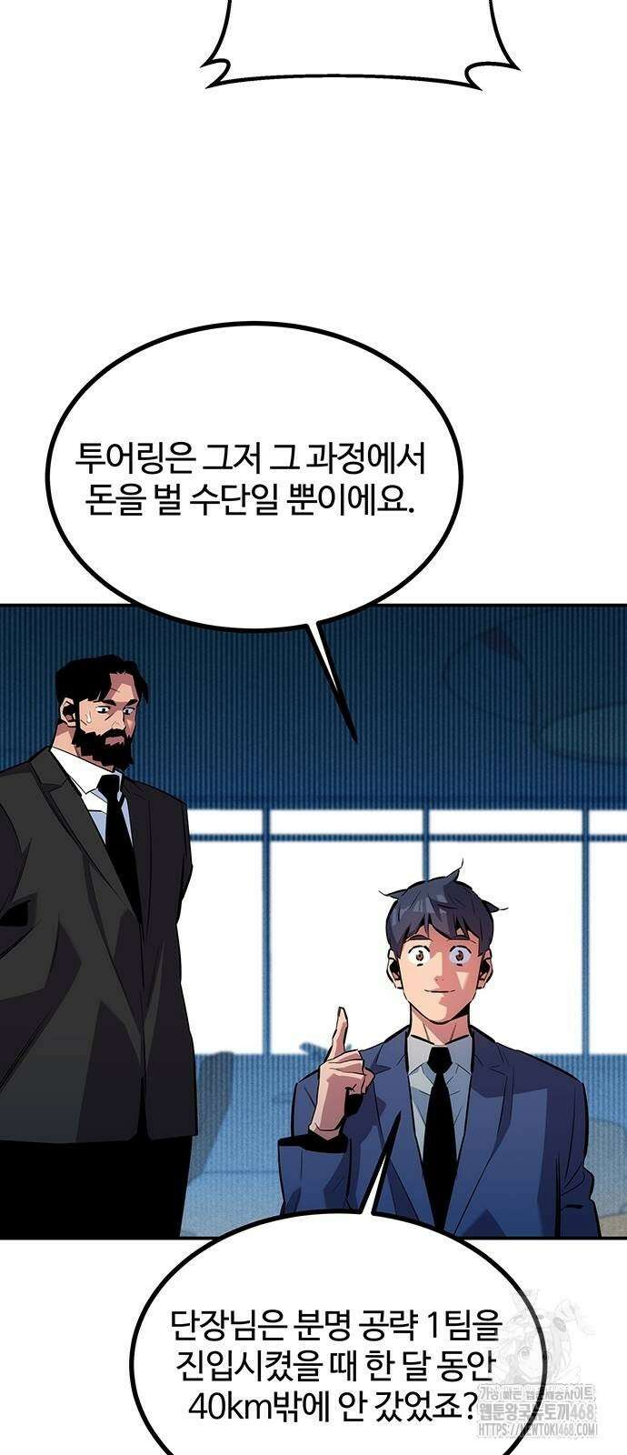 분신으로 자동사냥 129화 66
