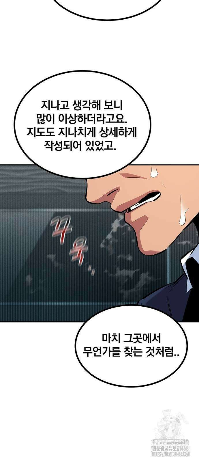 분신으로 자동사냥 129화 67