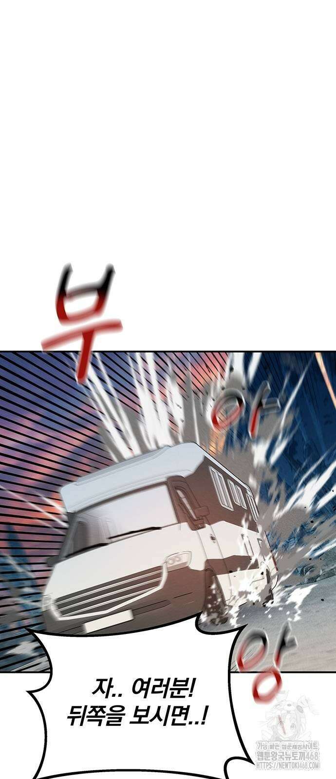 분신으로 자동사냥 129화 70