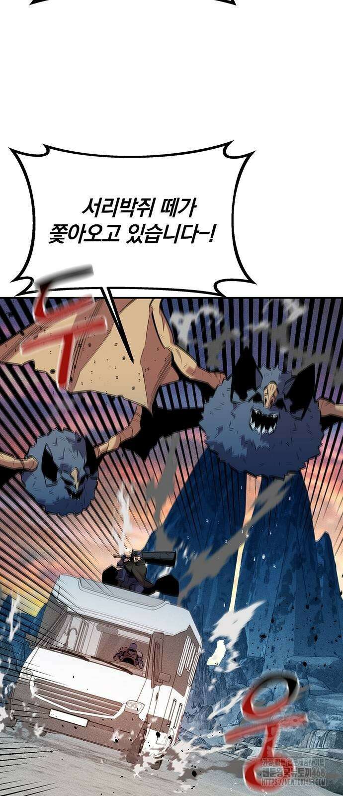 분신으로 자동사냥 129화 71