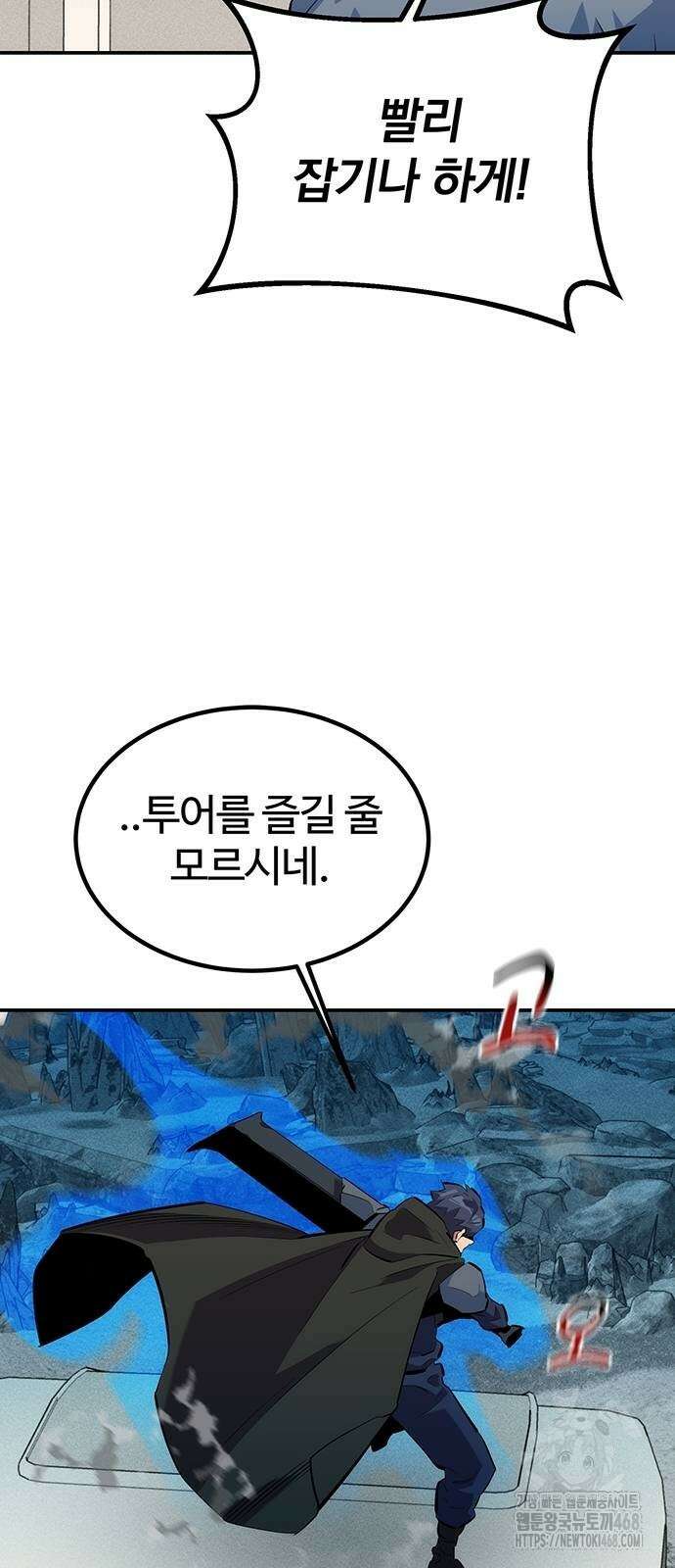 분신으로 자동사냥 129화 73