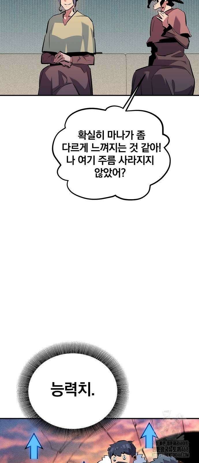 분신으로 자동사냥 129화 79