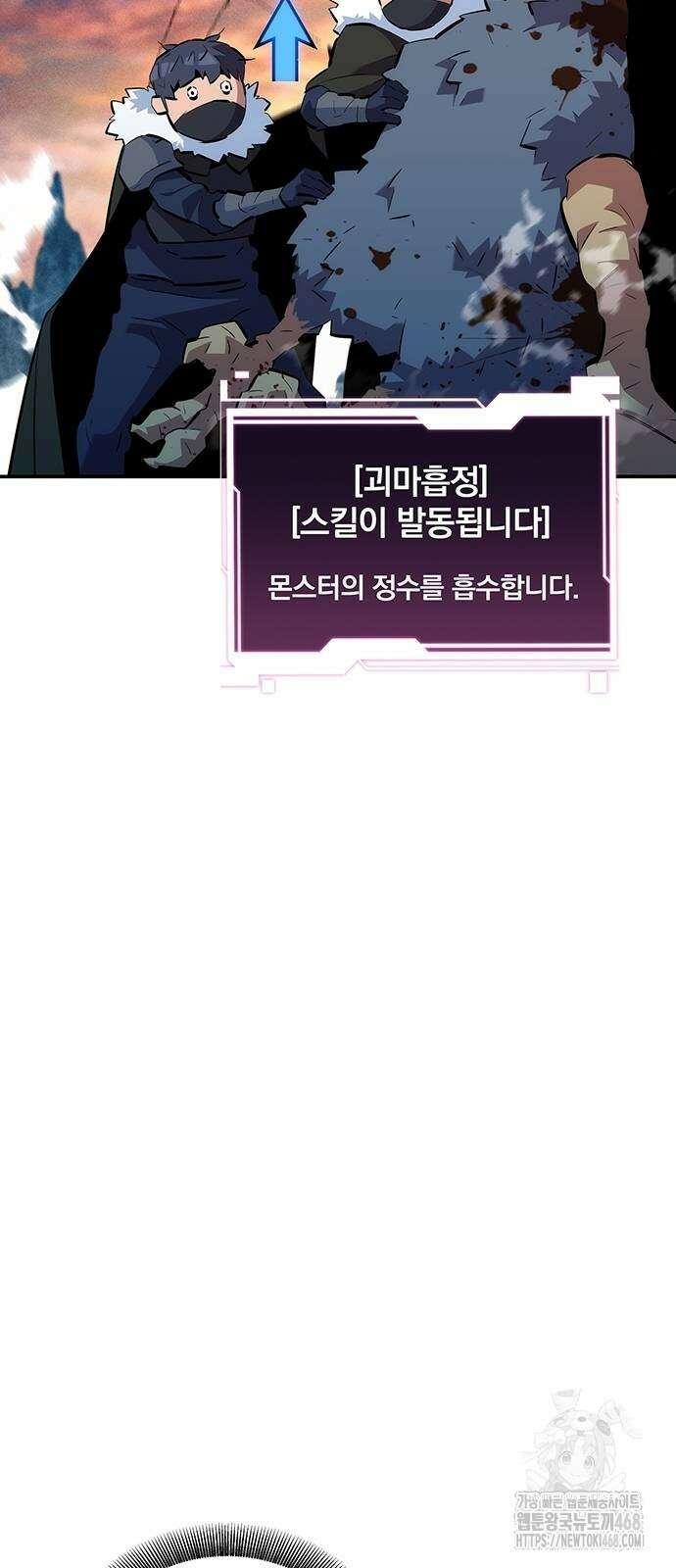 분신으로 자동사냥 129화 80