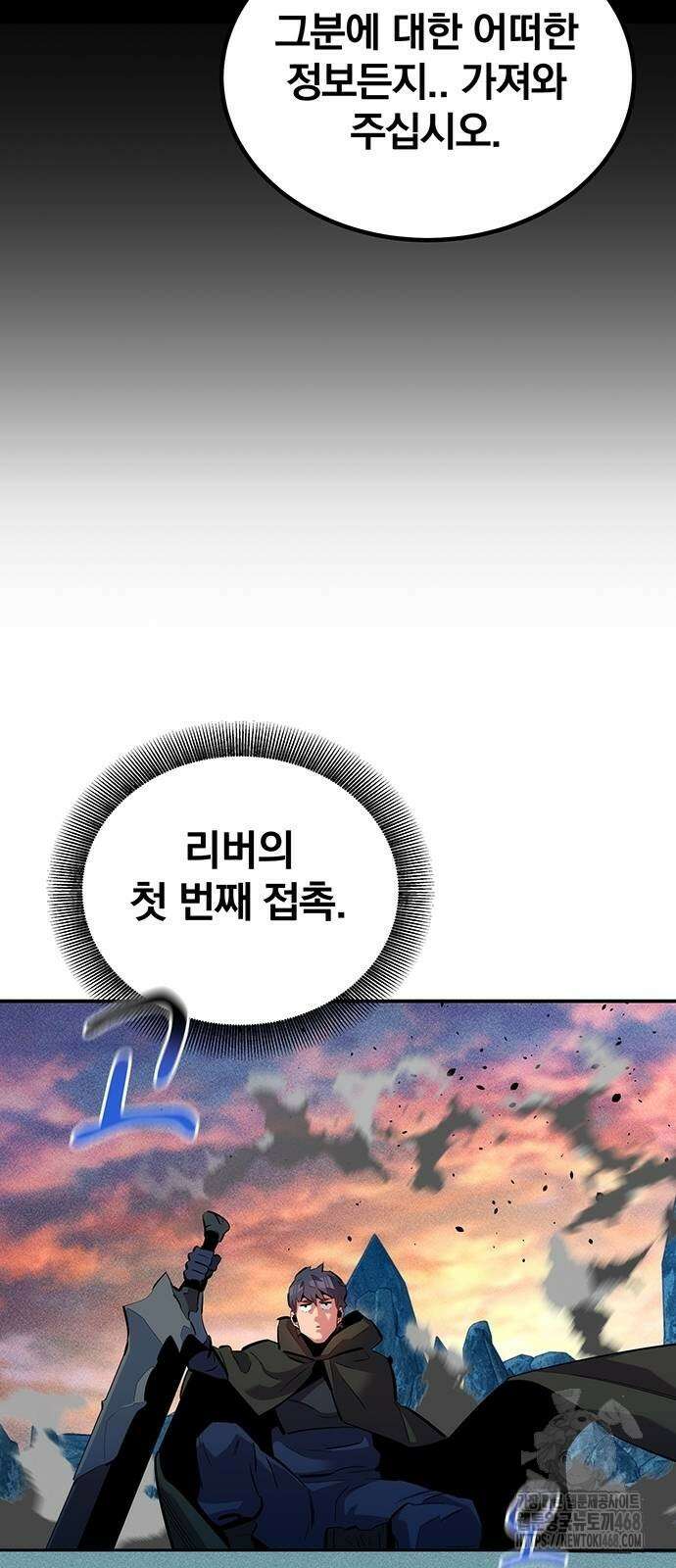 분신으로 자동사냥 129화 83