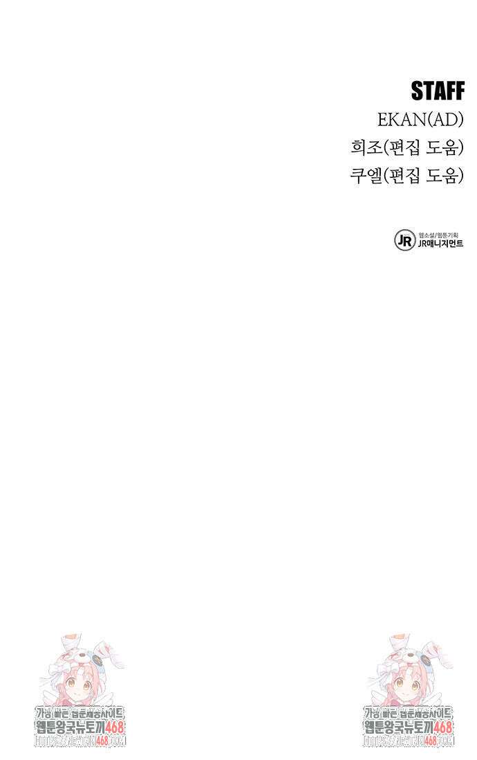 분신으로 자동사냥 129화 87