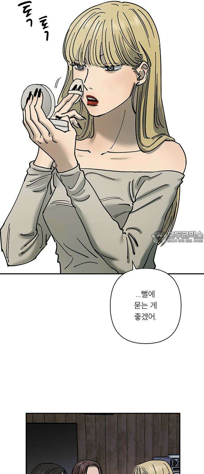 하자인간 37화 : 장마 3