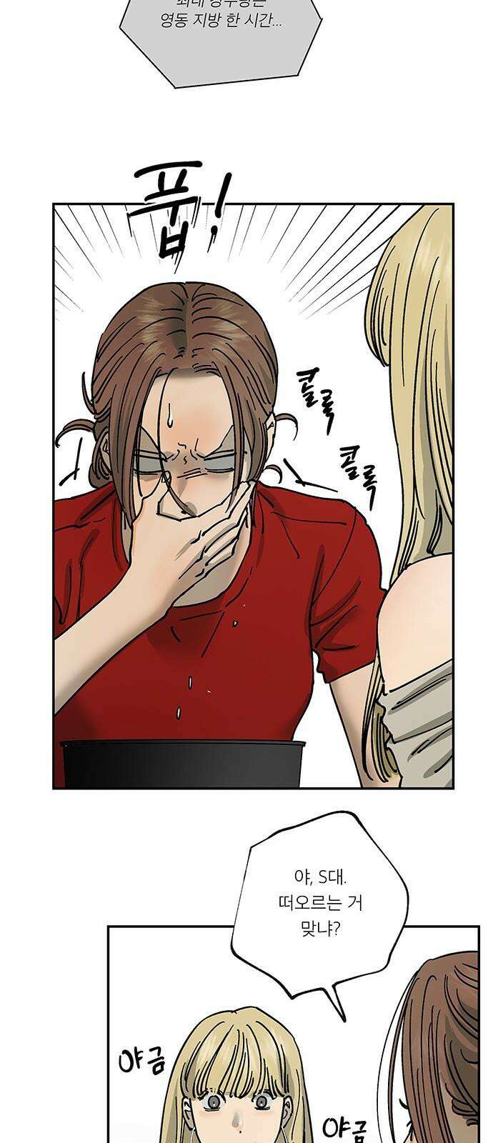 하자인간 37화 : 장마 13