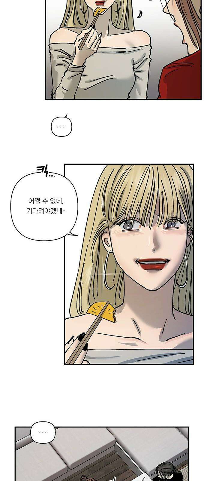 하자인간 37화 : 장마 14