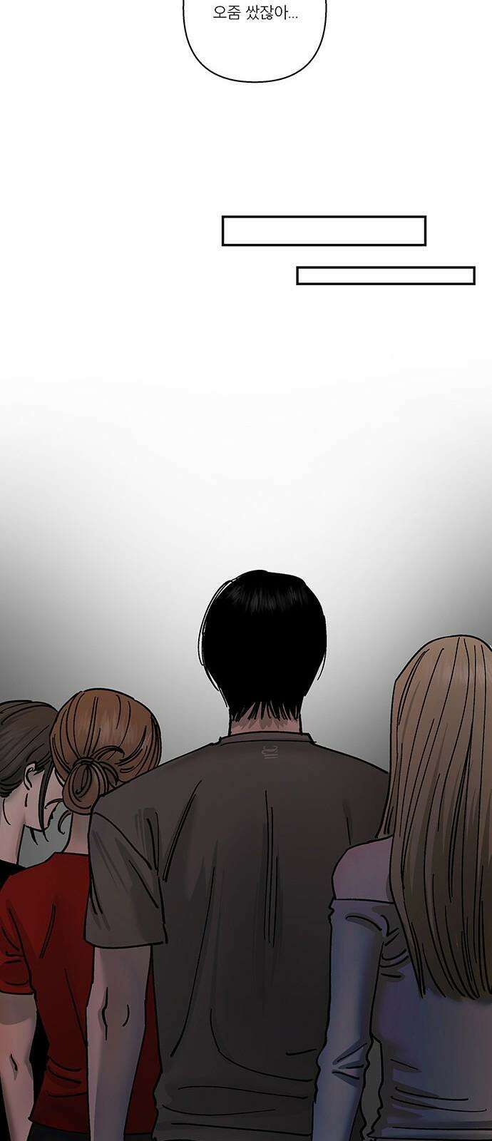 하자인간 37화 : 장마 16