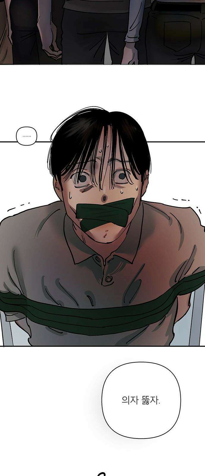 하자인간 37화 : 장마 17