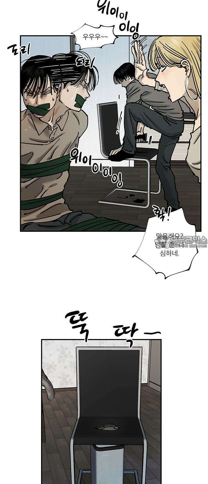 하자인간 37화 : 장마 18